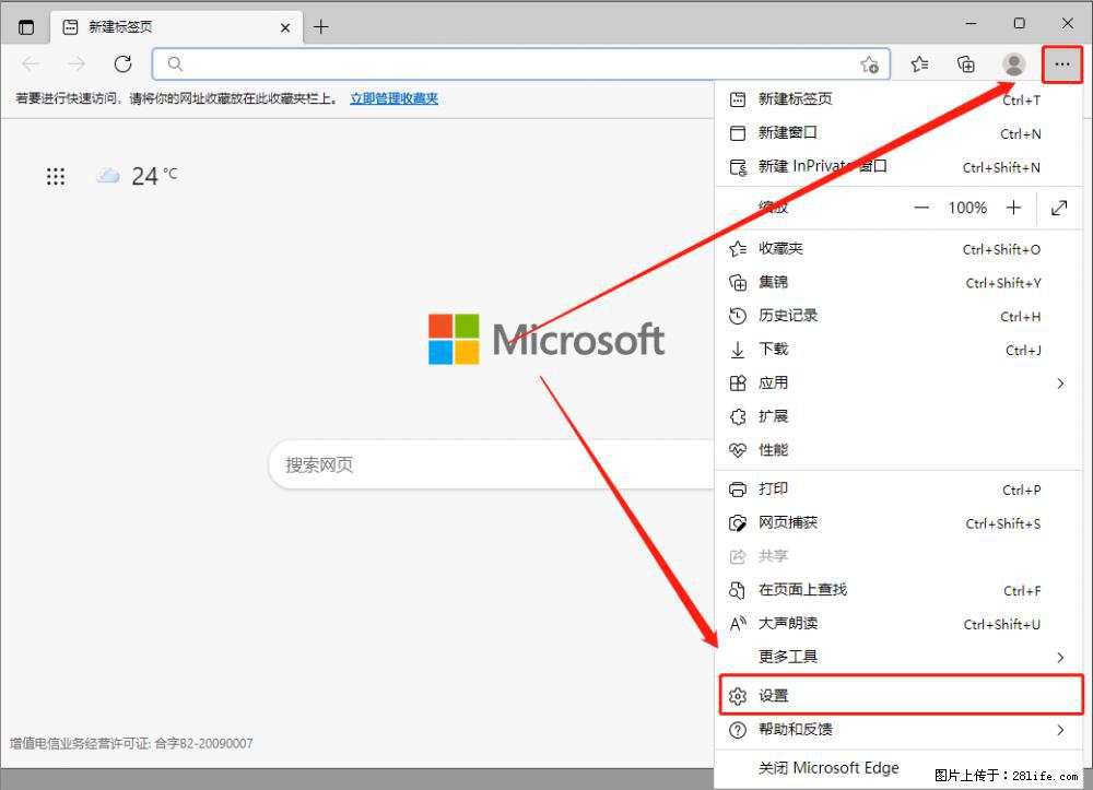 如何让win7以上的Microsoft Edge浏览器通过旧的IE访问指定网站？ - 生活百科 - 玉树生活社区 - 玉树28生活网 ys.28life.com