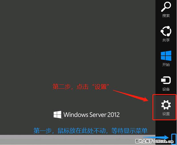 如何修改 Windows 2012 R2 远程桌面控制密码？ - 生活百科 - 玉树生活社区 - 玉树28生活网 ys.28life.com