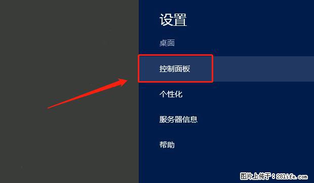 如何修改 Windows 2012 R2 远程桌面控制密码？ - 生活百科 - 玉树生活社区 - 玉树28生活网 ys.28life.com