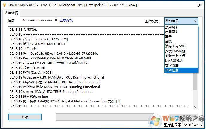 Win10企业版、专业版激活工具 - 生活百科 - 玉树生活社区 - 玉树28生活网 ys.28life.com