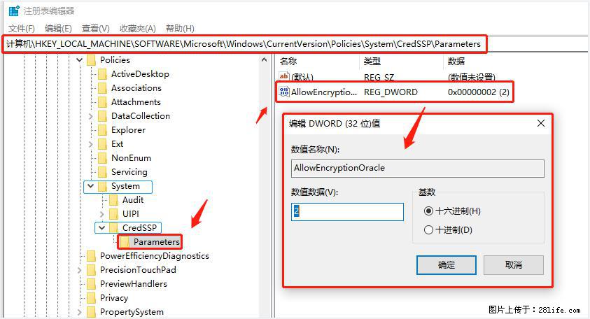 远程桌面连接，出现“身份验证错误，要求的函数不受支持“，解决方案 - 生活百科 - 玉树生活社区 - 玉树28生活网 ys.28life.com