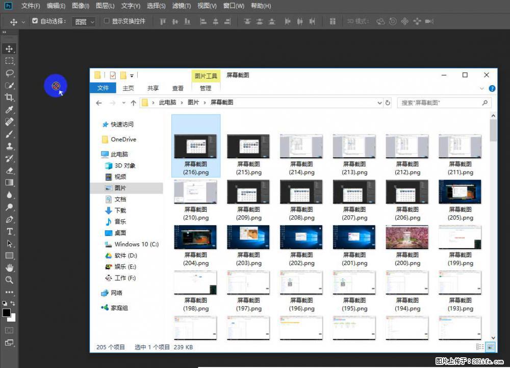 Photoshop不能直接拖拽打开图片的解决办法 - 生活百科 - 玉树生活社区 - 玉树28生活网 ys.28life.com