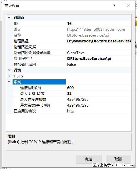 IIS7上传大文件报错：未显示页面，因为请求实体过大，HPPT状态码为413错误。 - 生活百科 - 玉树生活社区 - 玉树28生活网 ys.28life.com