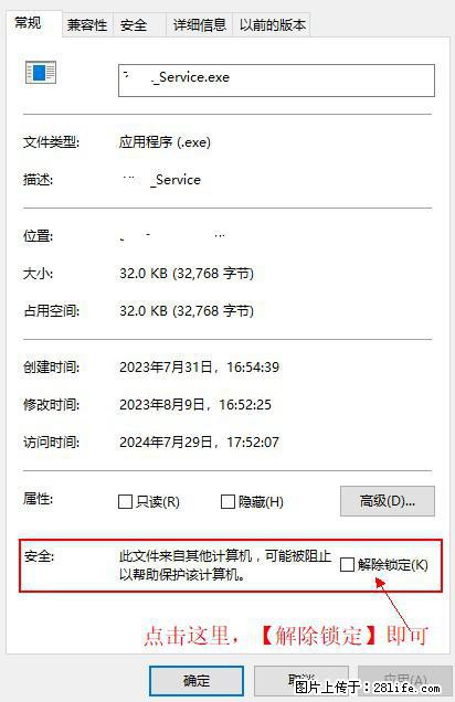 在初始化安装时发生异常:system.IO.fileloadexception:未能加载文件或程序集 - 生活百科 - 玉树生活社区 - 玉树28生活网 ys.28life.com