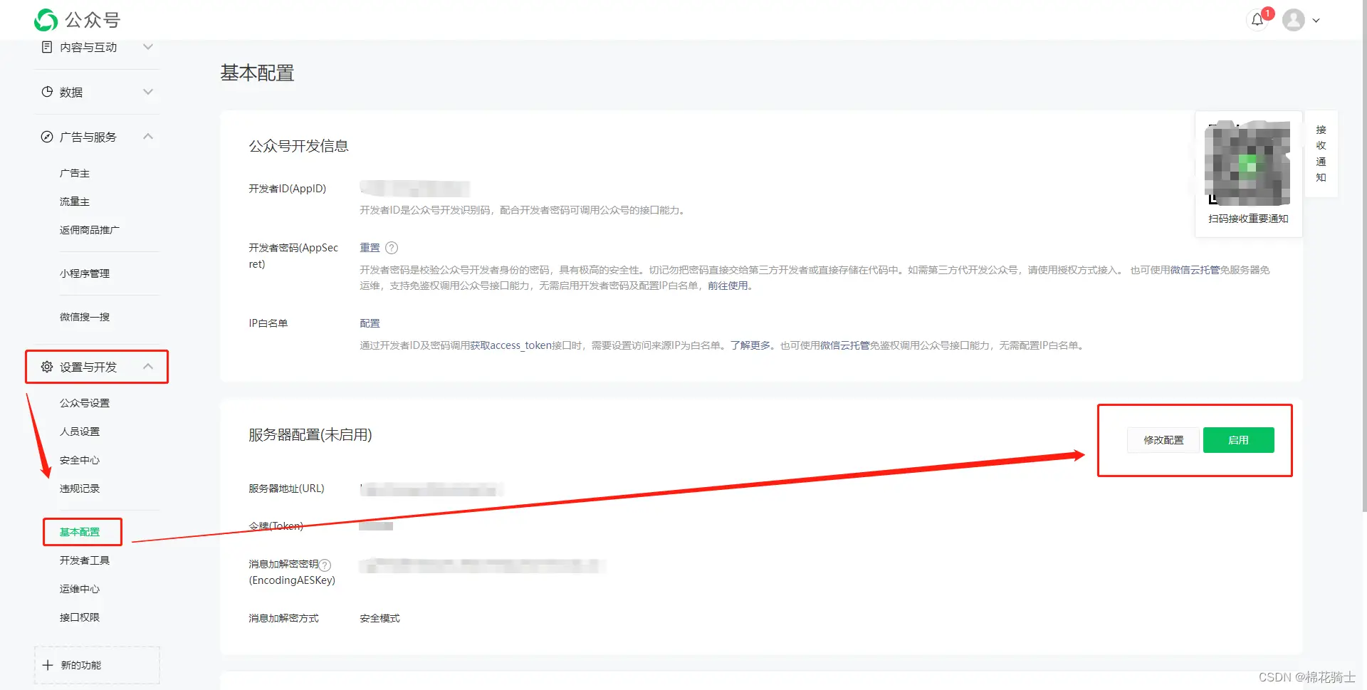 微信公众号自定义菜单如何与服务器配置同时启用 - 生活百科 - 玉树生活社区 - 玉树28生活网 ys.28life.com