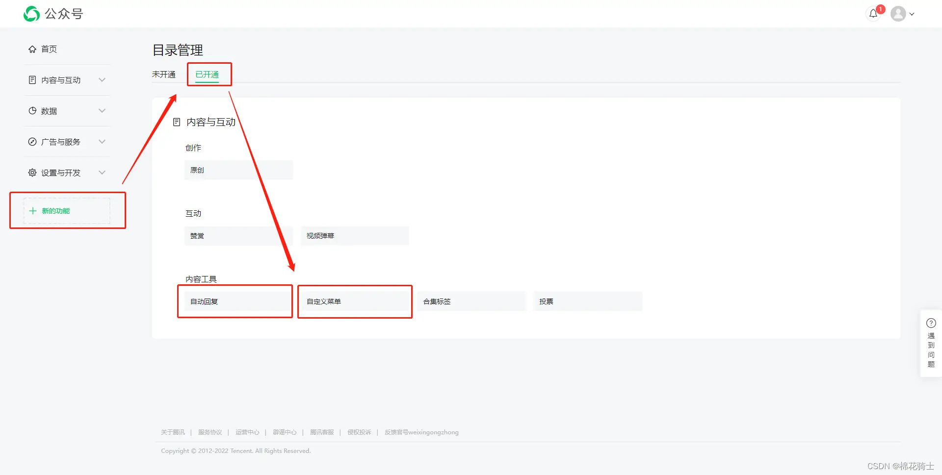 微信公众号自定义菜单如何与服务器配置同时启用 - 生活百科 - 玉树生活社区 - 玉树28生活网 ys.28life.com
