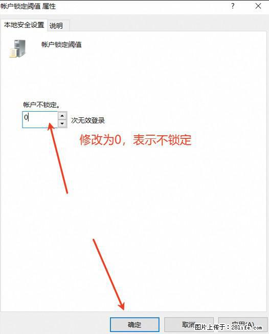 阿里云远程连接云服务器,老是提示“为安全考虑,已锁定该用户帐户”解决方案 - 生活百科 - 玉树生活社区 - 玉树28生活网 ys.28life.com