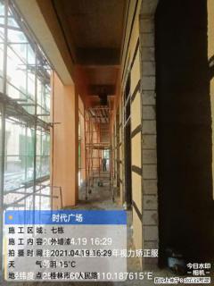 广西三象建筑安装工程有限公司：广西桂林市时代广场项目 - 玉树28生活网 ys.28life.com