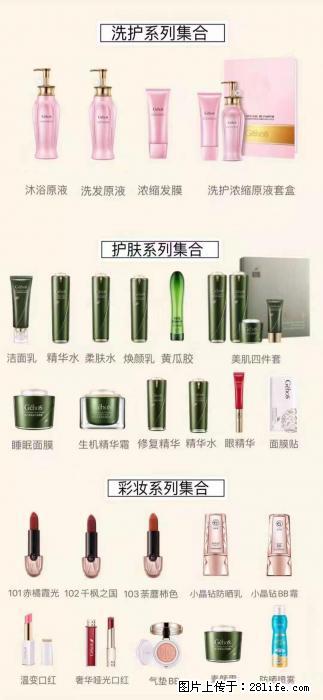 【姬存希】护肤、洗护、彩妆 - 新手上路 - 玉树生活社区 - 玉树28生活网 ys.28life.com