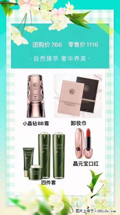 【姬存希】自然臻萃 奢华养美 - 新手上路 - 玉树生活社区 - 玉树28生活网 ys.28life.com