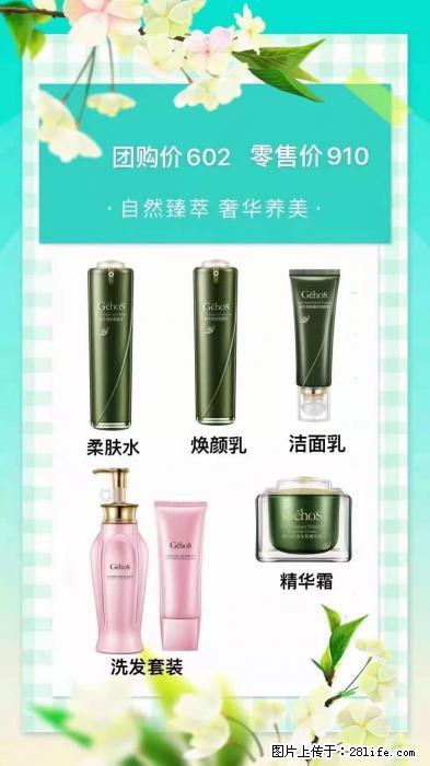 【姬存希】自然臻萃 奢华养美 - 新手上路 - 玉树生活社区 - 玉树28生活网 ys.28life.com