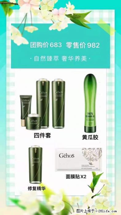 【姬存希】自然臻萃 奢华养美 - 新手上路 - 玉树生活社区 - 玉树28生活网 ys.28life.com