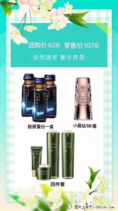 【姬存希】自然臻萃 奢华养美 - 新手上路 - 玉树生活社区 - 玉树28生活网 ys.28life.com