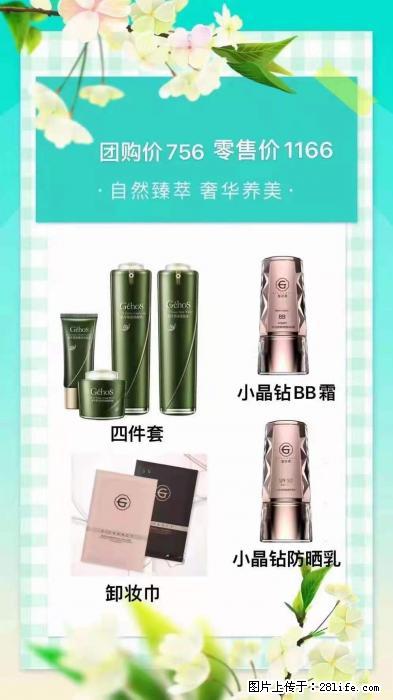 【姬存希】自然臻萃 奢华养美 - 新手上路 - 玉树生活社区 - 玉树28生活网 ys.28life.com