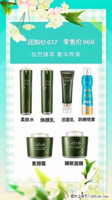 【姬存希】自然臻萃 奢华养美 - 新手上路 - 玉树生活社区 - 玉树28生活网 ys.28life.com