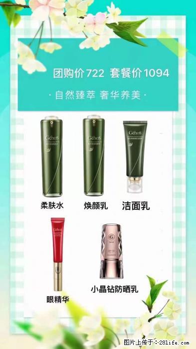 【姬存希】自然臻萃 奢华养美 - 新手上路 - 玉树生活社区 - 玉树28生活网 ys.28life.com