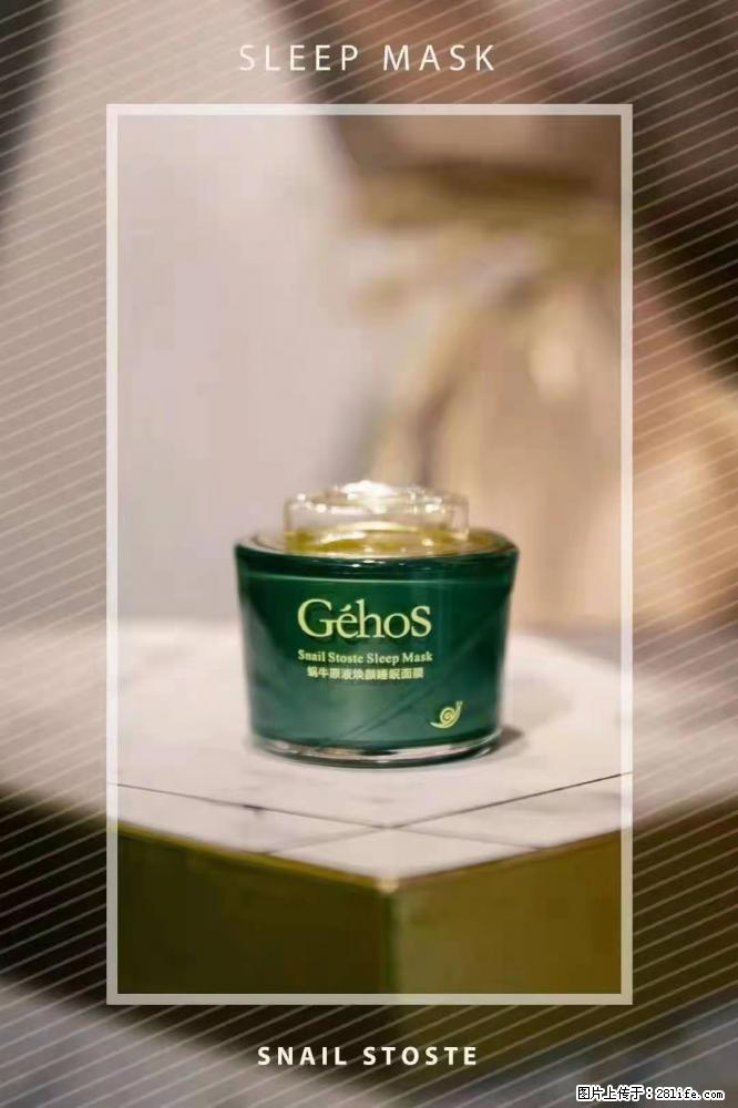 【姬存希】Géhos 美肌四件套,滋养补水+修复锁水 - 新手上路 - 玉树生活社区 - 玉树28生活网 ys.28life.com