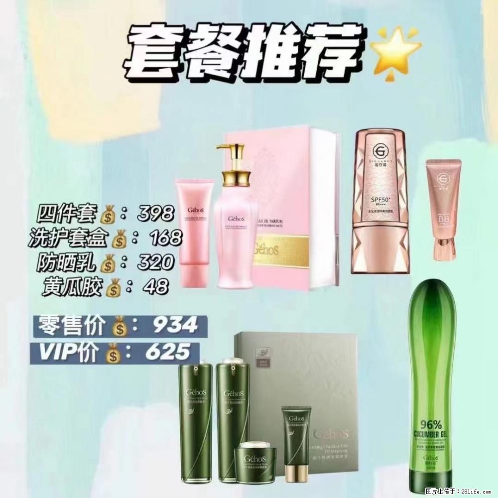 【姬存希】套餐推荐: 清洁+洗护+防晒+晒后修复 六款产品 vip价格625 - 新手上路 - 玉树生活社区 - 玉树28生活网 ys.28life.com