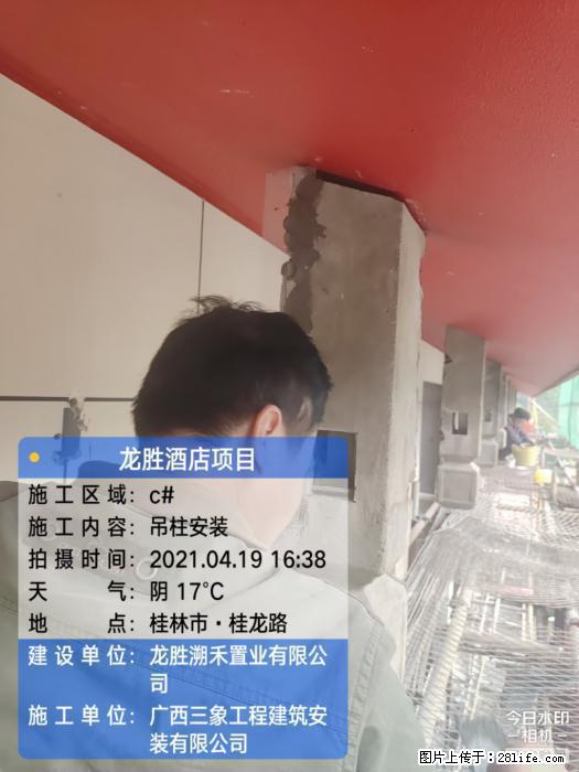 【广西三象建筑安装工程有限公司】广西桂林市龙县胜酒店项目 - 新手上路 - 玉树生活社区 - 玉树28生活网 ys.28life.com