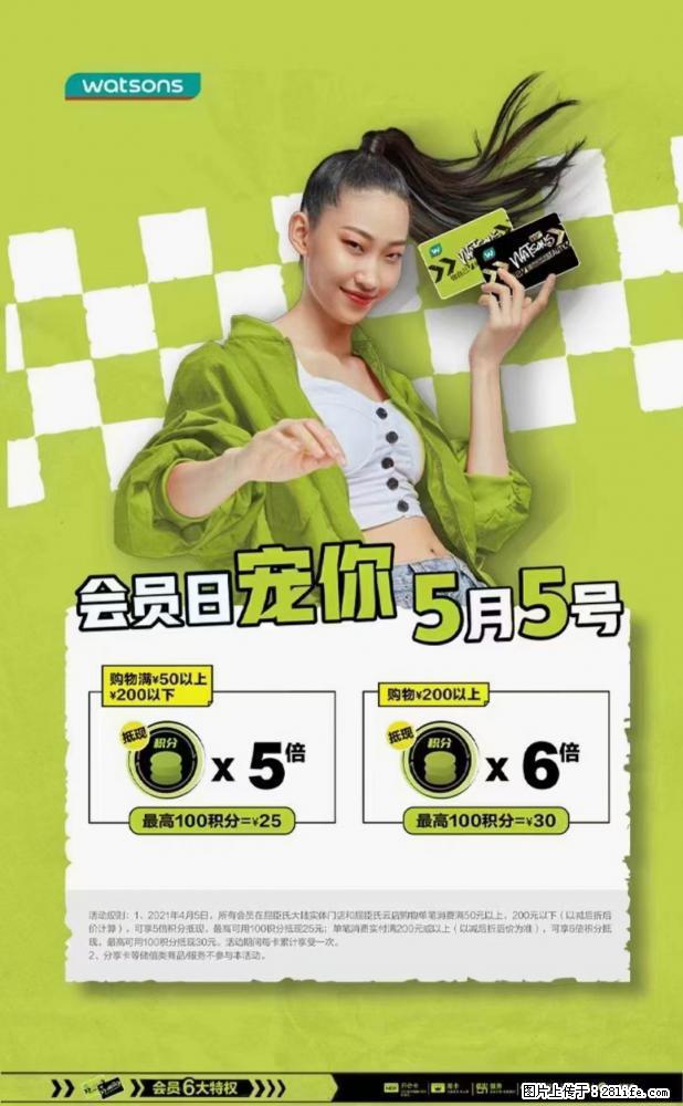 【屈臣氏】官方云店，会员日宠你，满98元包邮到家 - 新手上路 - 玉树生活社区 - 玉树28生活网 ys.28life.com