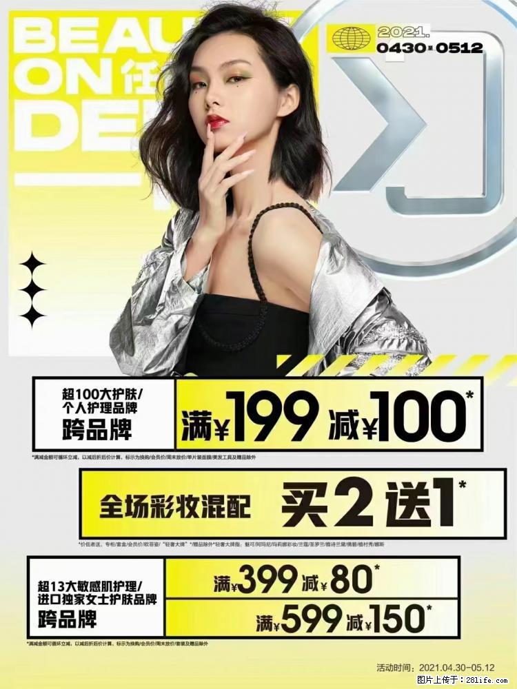 【屈臣氏】官方云店，会员日宠你，满98元包邮到家 - 新手上路 - 玉树生活社区 - 玉树28生活网 ys.28life.com