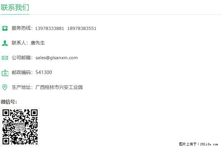 【桂林三鑫新型材料】400目重质碳酸钙 方解石粉重钙粉 - 生活百科 - 玉树生活社区 - 玉树28生活网 ys.28life.com