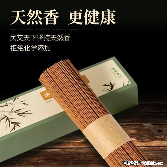 民艾天下天然线香家用室内檀香香薰 - 各类家具 - 居家生活 - 玉树分类信息 - 玉树28生活网 ys.28life.com