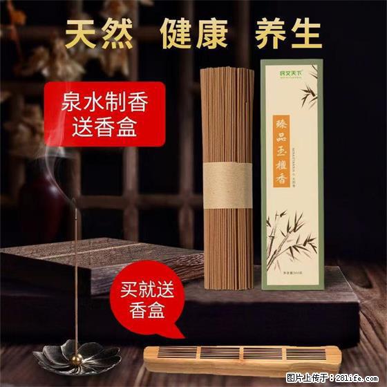 民艾天下天然线香家用室内檀香香薰 - 各类家具 - 居家生活 - 玉树分类信息 - 玉树28生活网 ys.28life.com