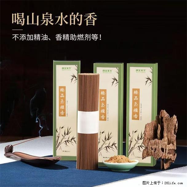 民艾天下天然线香家用室内檀香香薰 - 各类家具 - 居家生活 - 玉树分类信息 - 玉树28生活网 ys.28life.com