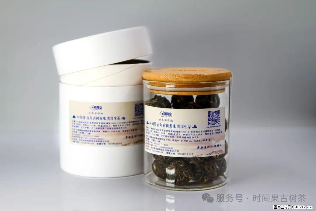 时间果百年古树龙珠普洱生茶 - 购物交流 - 玉树生活社区 - 玉树28生活网 ys.28life.com