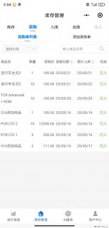 免费的库存管理小程序，欢迎使用 - 玉树28生活网 ys.28life.com